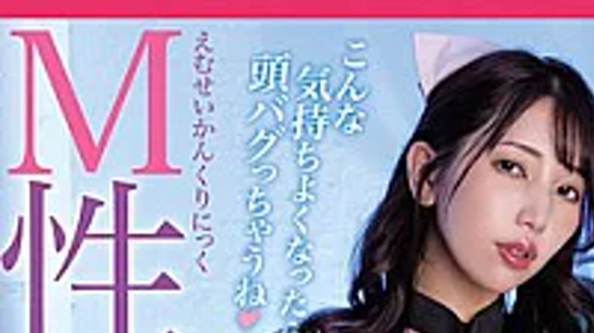 sextop1 — MGMQ-170 A Genius S&M Slutty Nurse Who Fucks The Anuses — khung hình 1