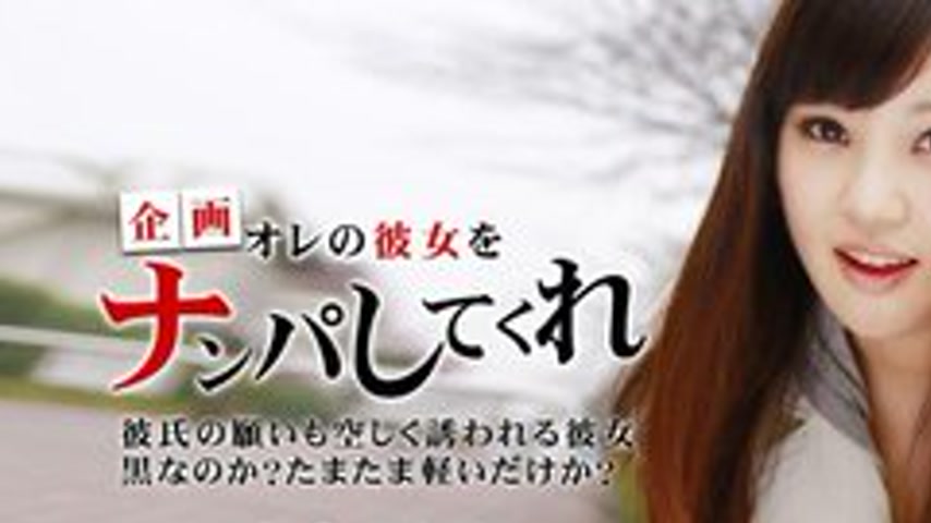 sextop1 — 1PONDO-091714-883 1Pondo-091714_883 — A Dirty Girlfriend Who — khung hình 1