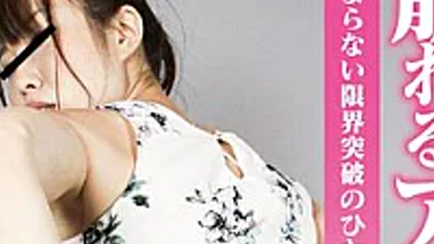 sextop1 — PC-070 The Collapsing Ass, The Unstoppable, Limit-breaking, — khung hình 4