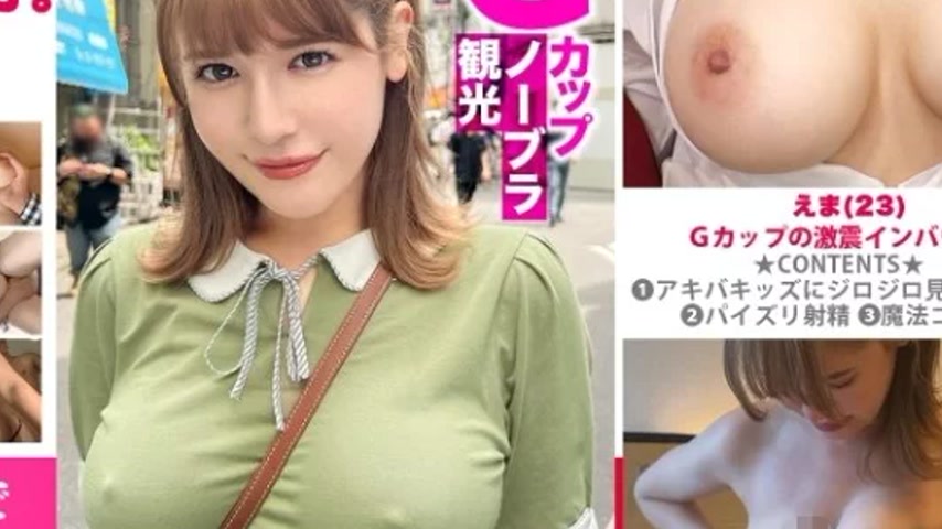 sextop1 — 563PPZ-027 563PPZ-027 – “【G-Cup’s Shocking — khung hình 4