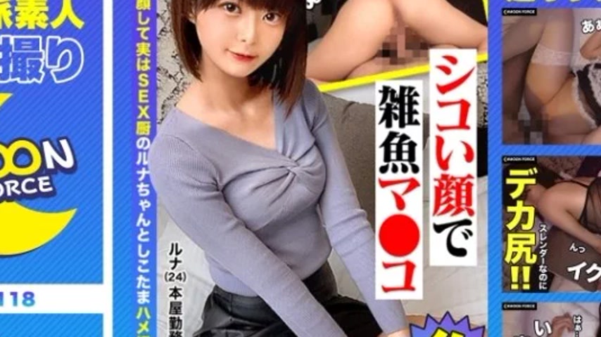 sextop1 — 435MFC-118 435MFC-118 – Luna — khung hình 2