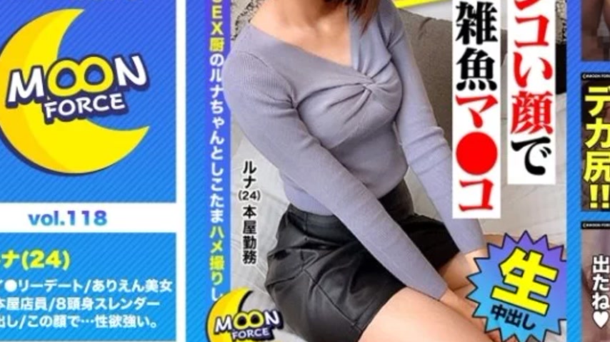 sextop1 — 435MFC-118 435MFC-118 – Luna — khung hình 3