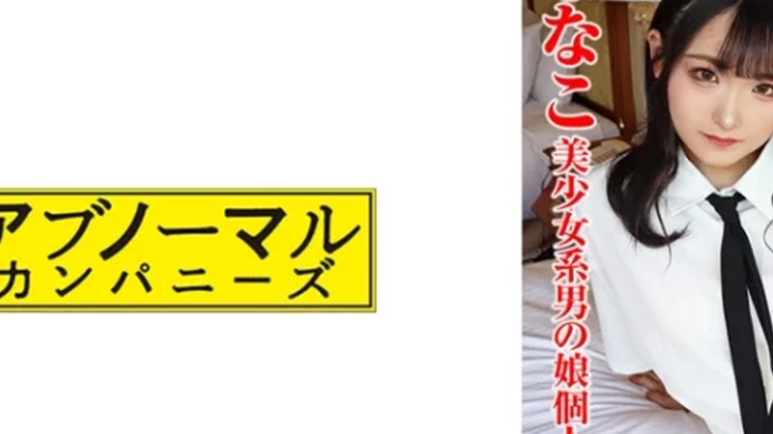 sextop1 — 481SACZ-390 481SACZ-390 – Nanako 7 — khung hình 2