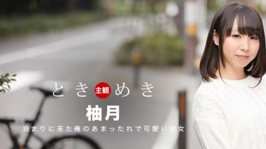 sextop1 — 1PONDO-061418_700 1Pondo-061418_700 – Tokimeki ~My Gir — khung hình 1