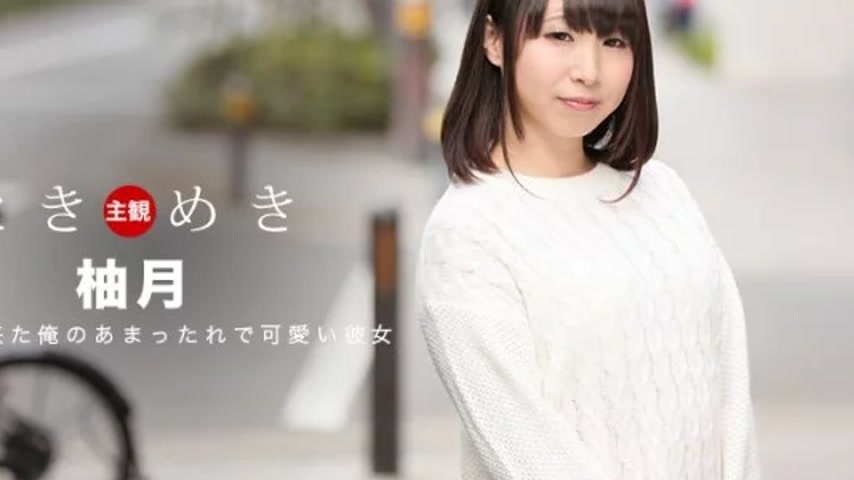 sextop1 — 1PONDO-061418_700 1Pondo-061418_700 – Tokimeki ~My Gir — khung hình 2