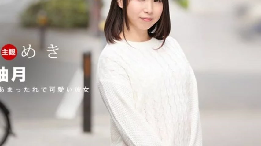 sextop1 — 1PONDO-061418_700 1Pondo-061418_700 – Tokimeki ~My Gir — khung hình 4