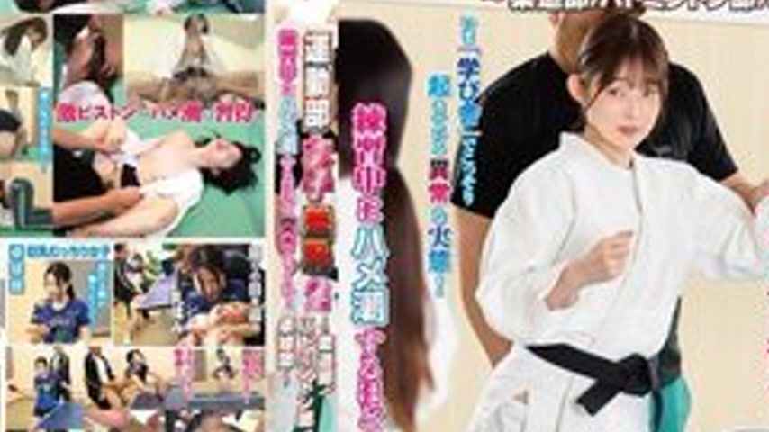 sextop1 — [UNCENSORED-LEAK] NHDTC-048 Sports Club Girls’ Shame 2 — khung hình 4