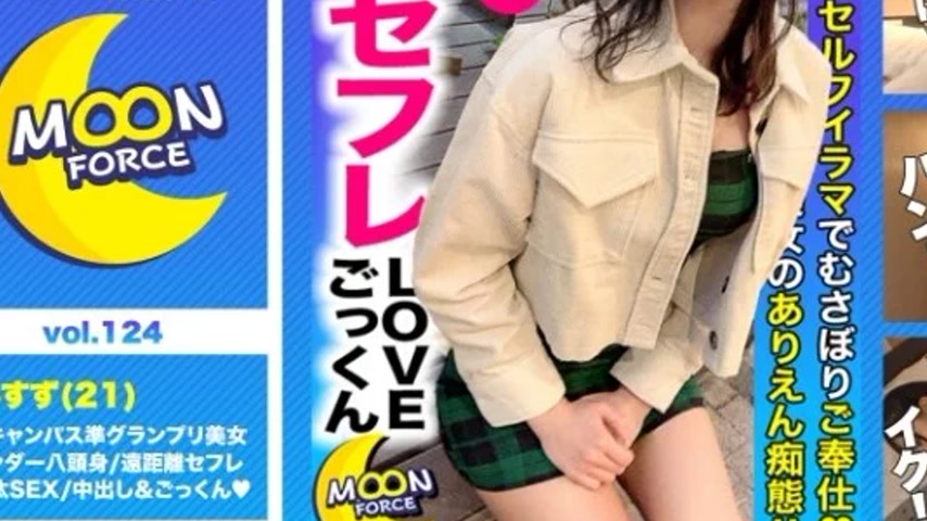 sextop1 — 435MFC-124 435MFC-124 – Misuzu — khung hình 3