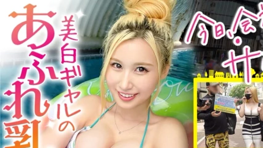 sextop1 — 300MIUM-1006 300MIUM-1006 – “【White-Skinned Gal& — khung hình 1