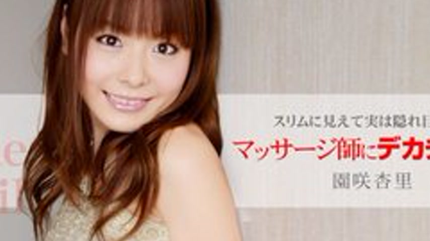 sextop1 — 1PONDO-093014-893 1Pondo-093014_893 — The Ultimate Service F — khung hình 2