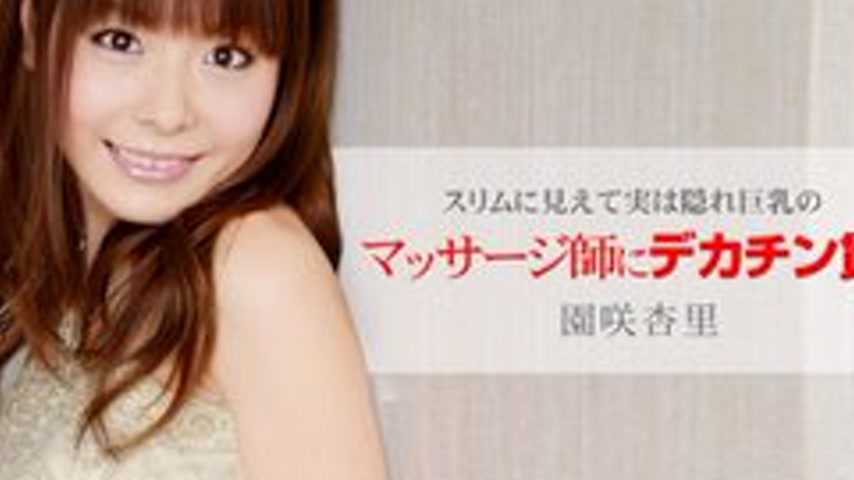sextop1 — 1PONDO-093014-893 1Pondo-093014_893 — The Ultimate Service F — khung hình 4