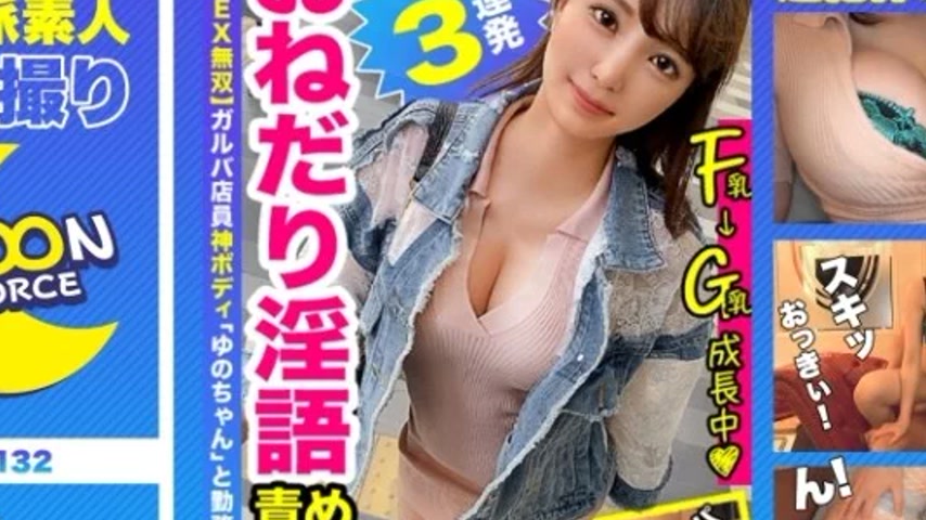 sextop1 — 435MFC-132 435MFC-132 – Yuno — khung hình 2