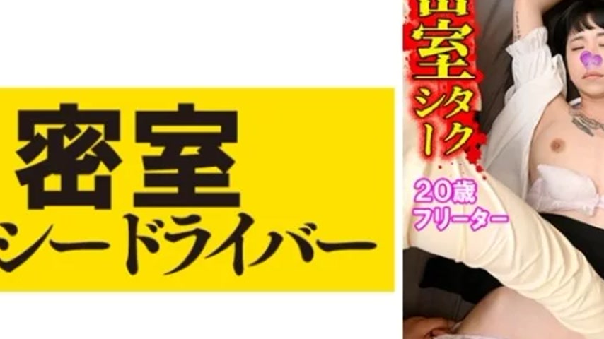 sextop1 — 543TAXD-053 543TAXD-053 – Nana The Whole Story Of The  — khung hình 2