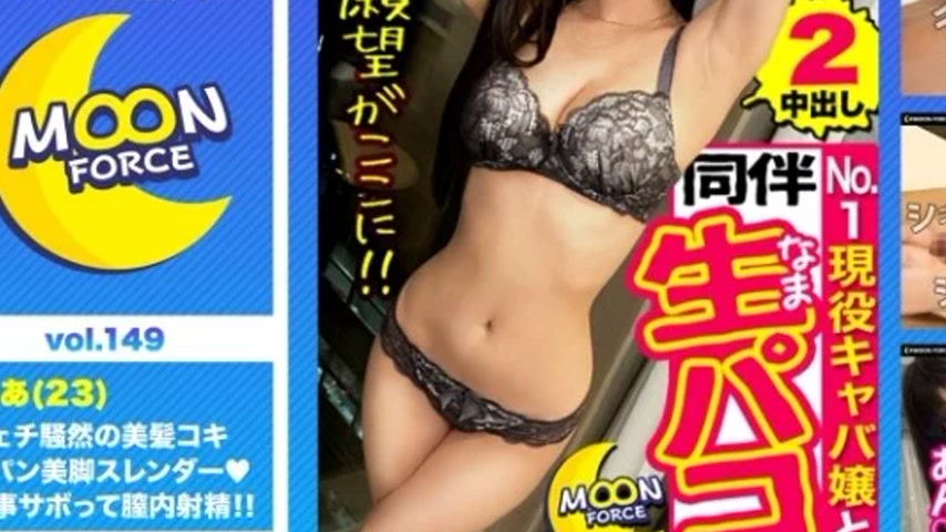 sextop1 — 435MFC-149 435MFC-149 – More — khung hình 3