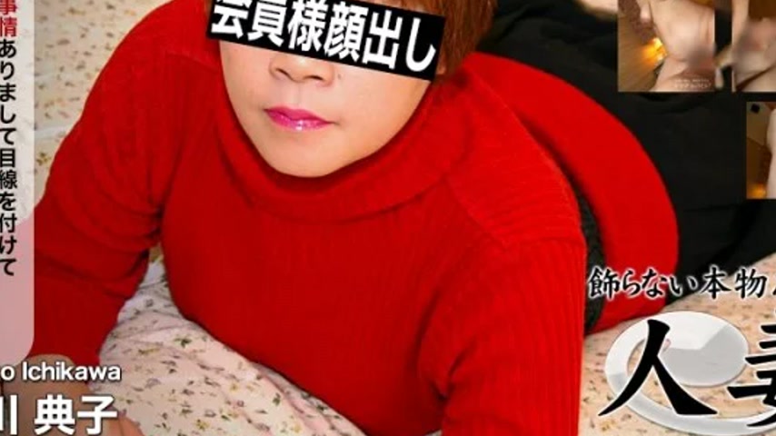 sextop1 — C0930-KI180913 C0930-ki180913 – Noriko Ichikawa — khung hình 3