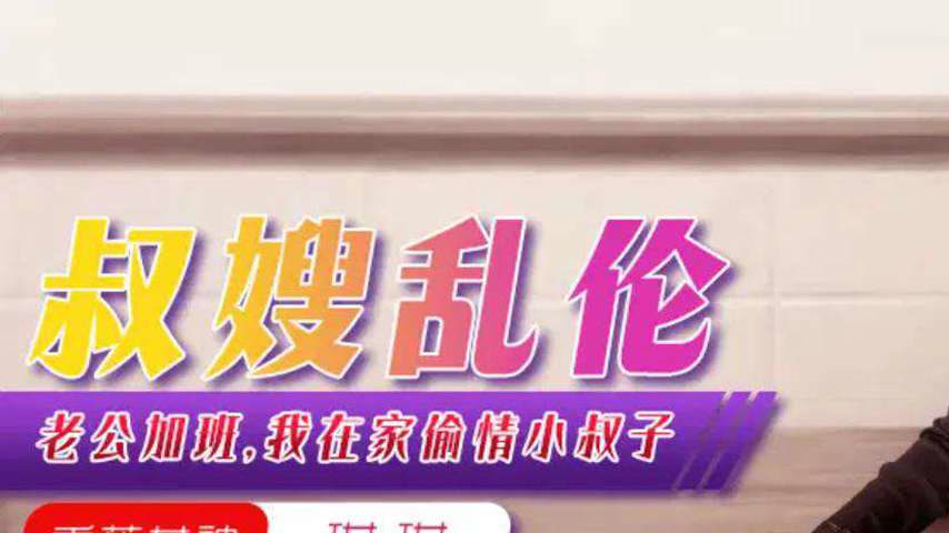 sextop1 — XJX365: Husband Working Overtime, I Cheat at Home with My Br — khung hình 1