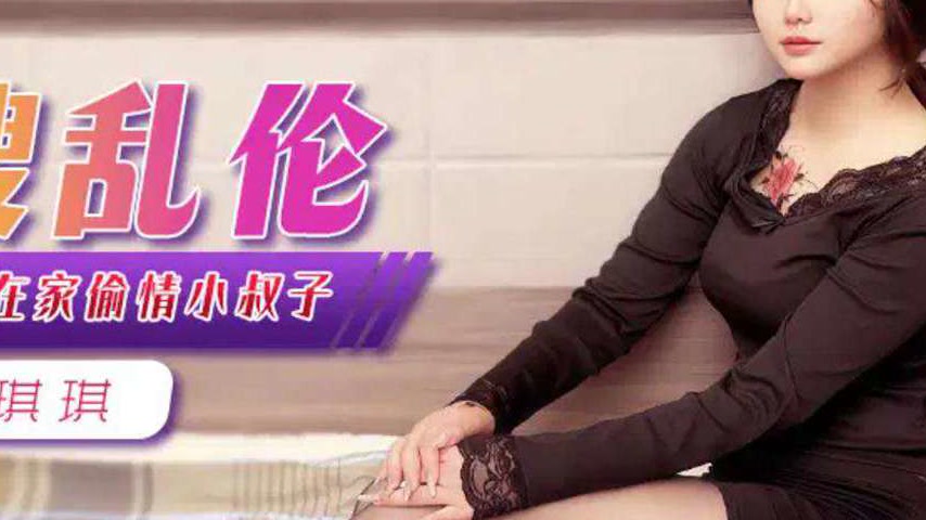 sextop1 — XJX365: Husband Working Overtime, I Cheat at Home with My Br — khung hình 4