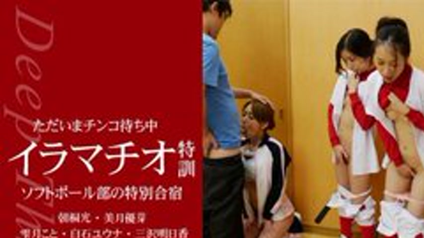 sextop1 — 1PONDO-101114-001 1Pondo-101114_001 — Softball Club Special — khung hình 1