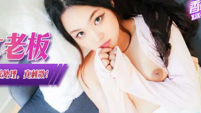 sextop1 — XJX359 Busty Female Boss’s Busty Temptation — khung hình 4