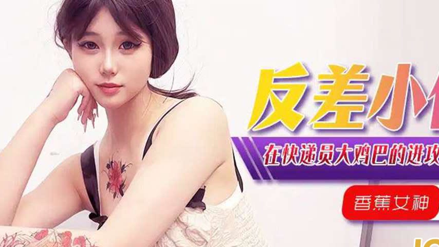 sextop1 — XJX355: Moaning and Begging for Mercy Under the Delivery Man — khung hình 2