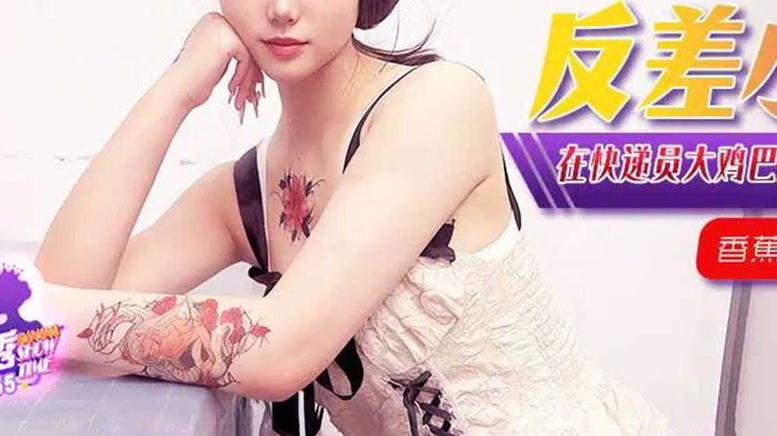sextop1 — XJX355: Moaning and Begging for Mercy Under the Delivery Man — khung hình 3