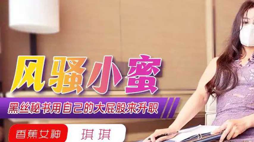 sextop1 — XJX354 Sexy Secretary in Black Stockings Uses Her Big Ass to — khung hình 1