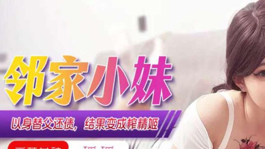 sextop1 — XJX352: Using Her Body to Pay Off Her Father’s Debt an — khung hình 1