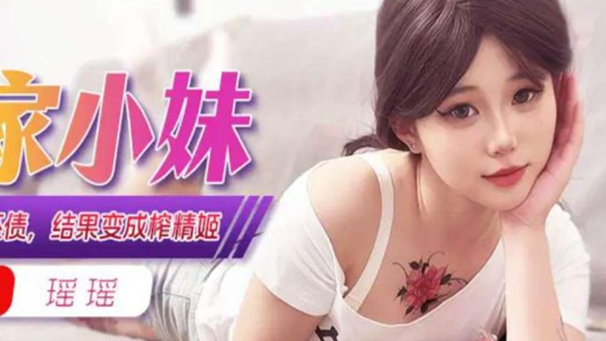 sextop1 — XJX352: Using Her Body to Pay Off Her Father’s Debt an — khung hình 2