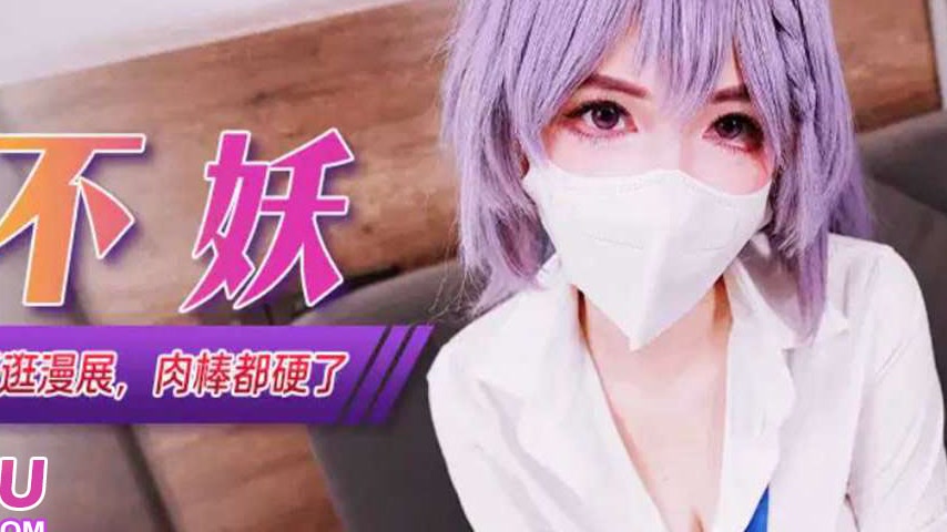 sextop1 — XJX351: Cosplay Sister Accompanies Brother to the Comic Conv — khung hình 4