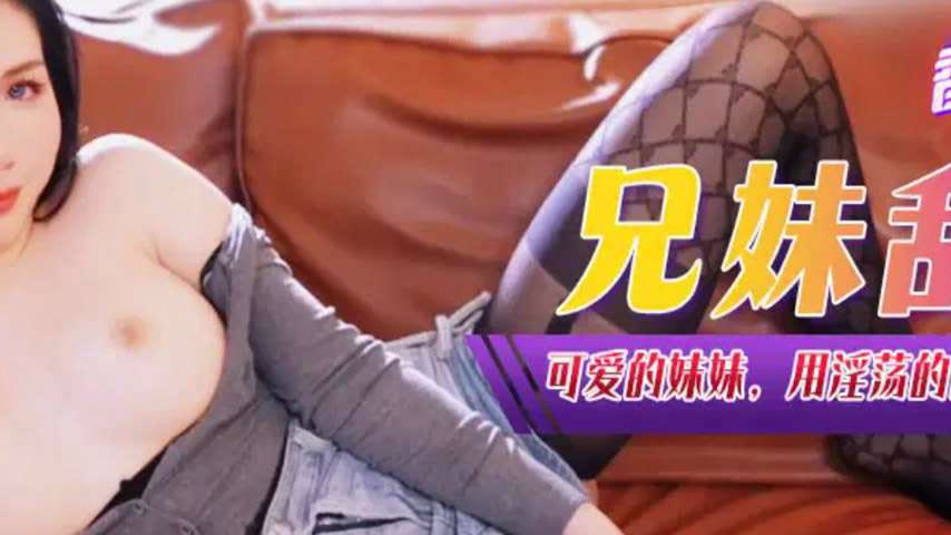 sextop1 — XJX347 Cute Sister Uses Her Lewd Body to Comfort Her Brother — khung hình 2
