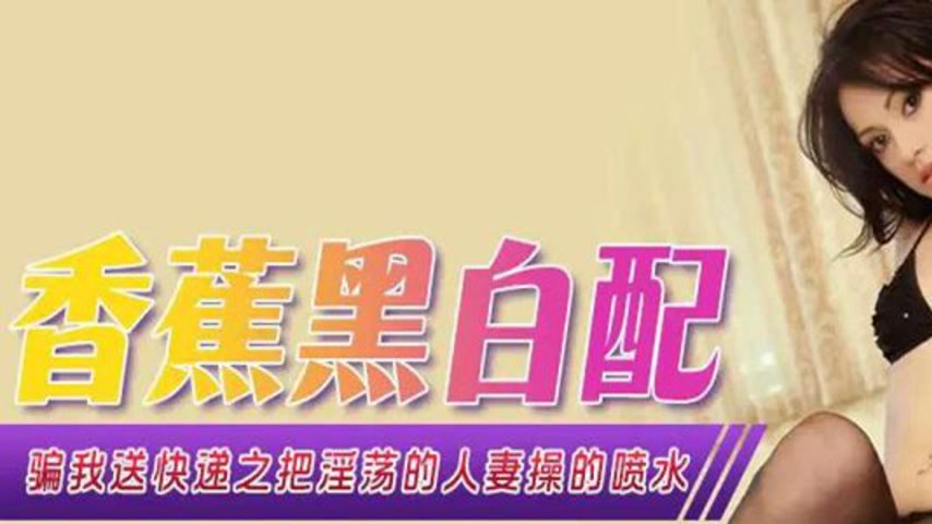 sextop1 — XJX345: Tricked into Delivering a Package – Pounding the Lew — khung hình 1