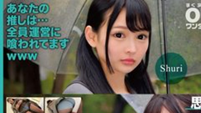 sextop1 — [UNCENSORED-LEAK] 393OTIM-527 “Sex With A Memorable Id — khung hình 1
