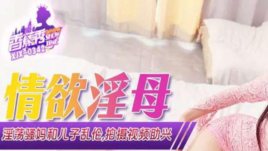 sextop1 — XJX342 Lewd Slutty Mom and Son Incest — khung hình 1
