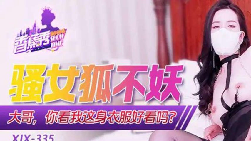 sextop1 — XJX335 Big Brother, Do You Think This Outfit Looks Good on M — khung hình 1