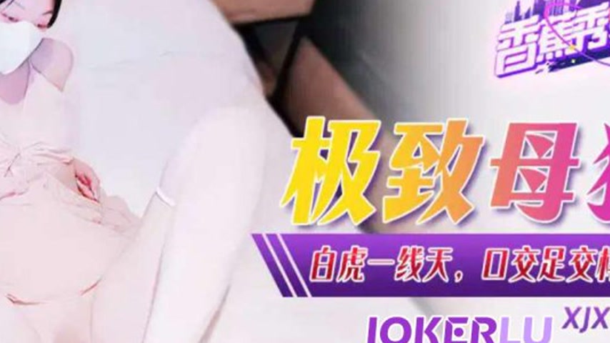 sextop1 — XJX334 Ultimate Bitch White Tiger One-Line Heaven — khung hình 4