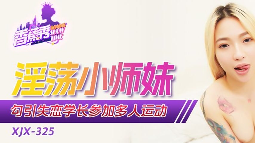 sextop1 — XJX325 Lewd Little Junior Sister Seduces Heartbroken Senior — khung hình 1