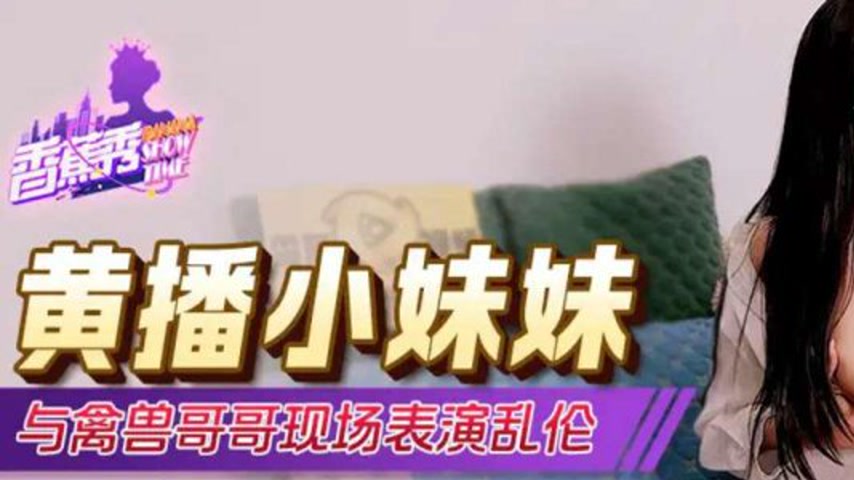 sextop1 — XJX316: Little Sister’s Yellow Broadcast with Beastly — khung hình 1