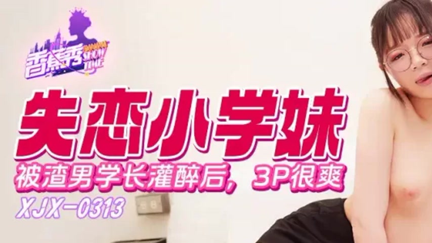 sextop1 — XJX313 Heartbroken Schoolgirl Gets Drunk by Senior and Enjoy — khung hình 1