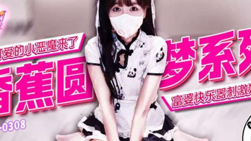 sextop1 — XJX308: The Young and Cute Little Devil Has Arrived – Rich L — khung hình 2