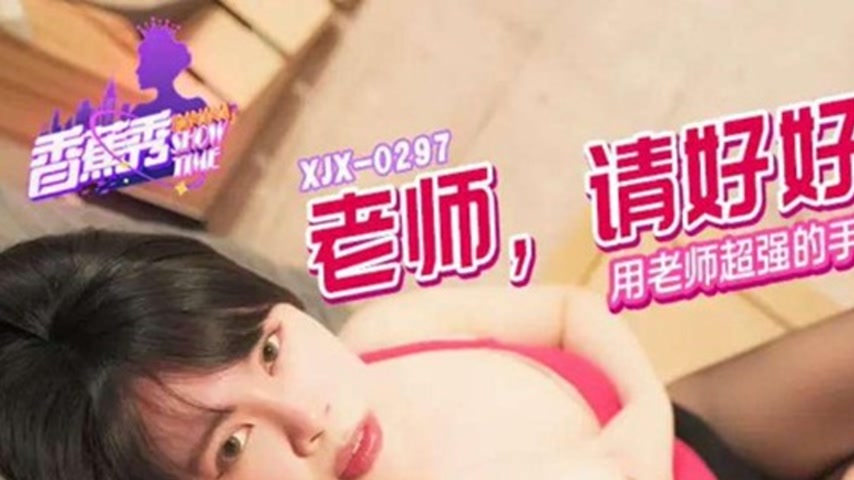 sextop1 — XJX297: Teacher’s Super Strong Methods to Punish the L — khung hình 1