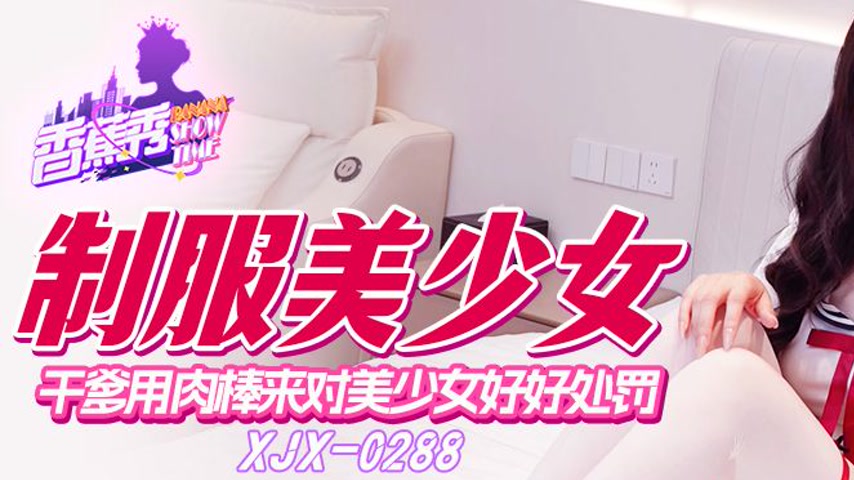 sextop1 — XJX288 Daddy Uses His Cock to Properly Punish the Beautiful — khung hình 1