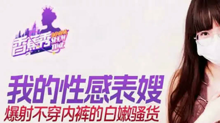 sextop1 — XJX278 My Sexy Cousin-in-Law — khung hình 1