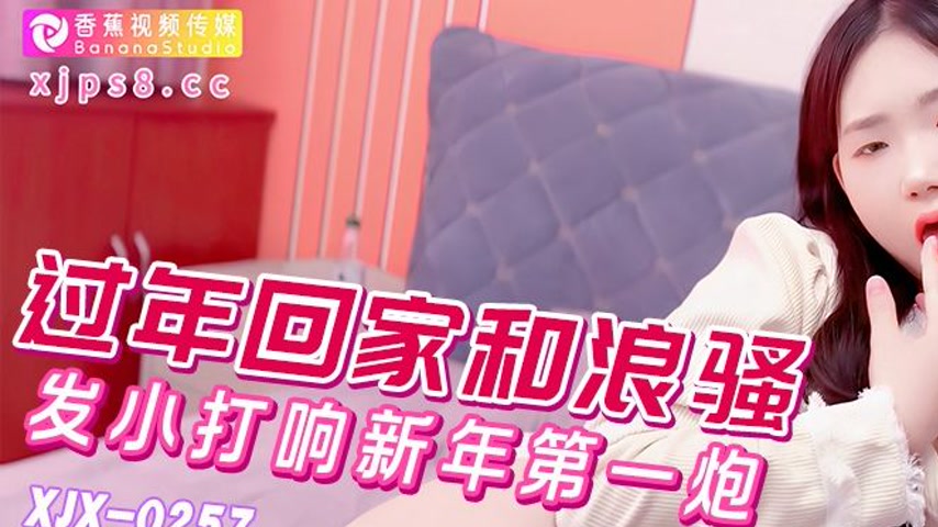 sextop1 — XJX257: Going Home for the New Year and Firing the First Sho — khung hình 1