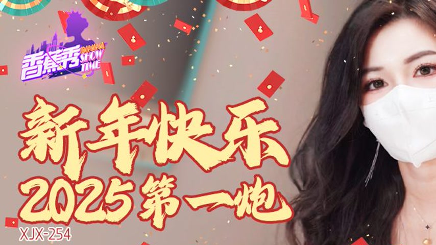 sextop1 — XJX254 Happy New Year 2025 First Blast — khung hình 1