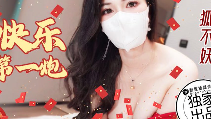 sextop1 — XJX254 Happy New Year 2025 First Blast — khung hình 4