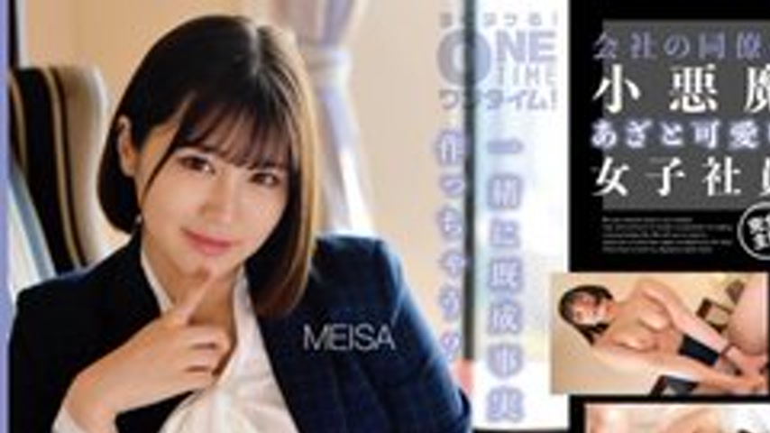 sextop1 — [UNCENSORED-LEAK] 393OTIM-523 “My Colleague At Work Is — khung hình 1