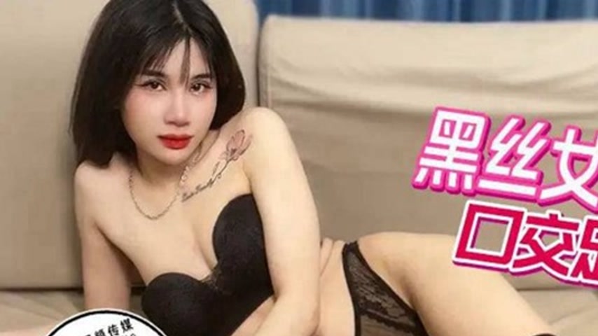 sextop1 — XJX244 Black Silk Girlfriend is a Bit Naughty — khung hình 1