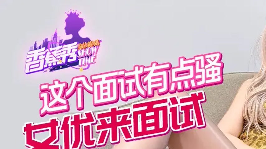 sextop1 — XJX239: Hot Porn Star’s Audition — khung hình 1
