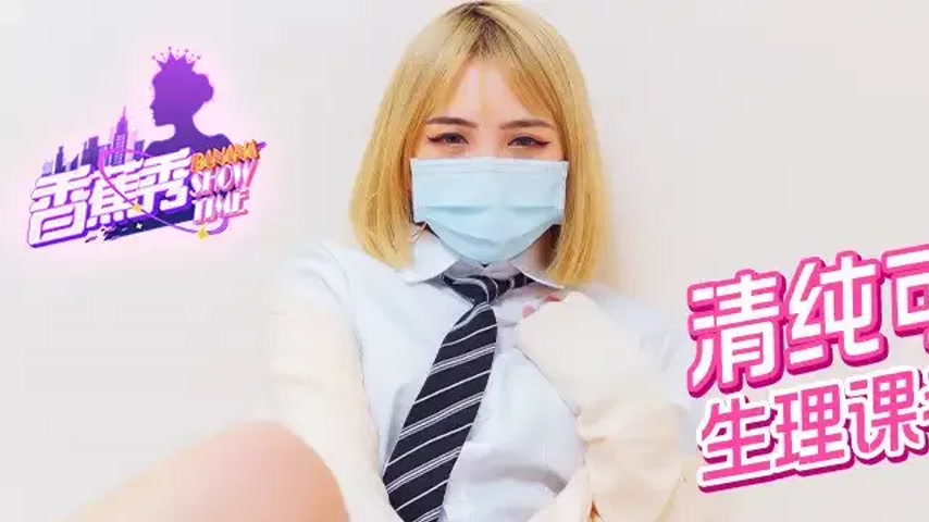 sextop1 — XJX232 Pure and Cute Female Student — khung hình 1