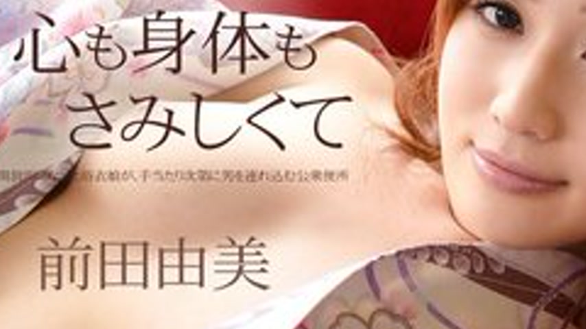 sextop1 — CARIBBEANCOM-101114-709 After The Festival, My Heart And Bod — khung hình 3
